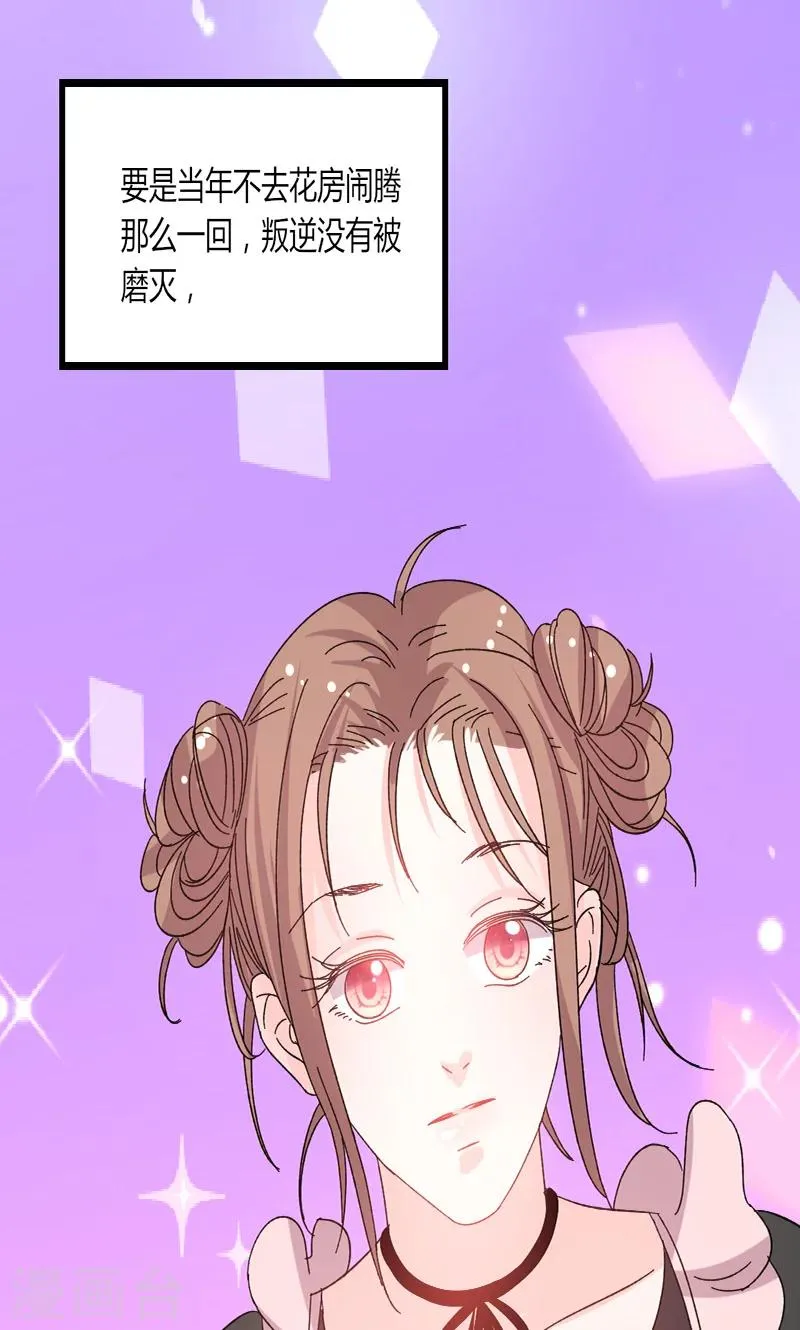 第40话 又是回忆起 第23页