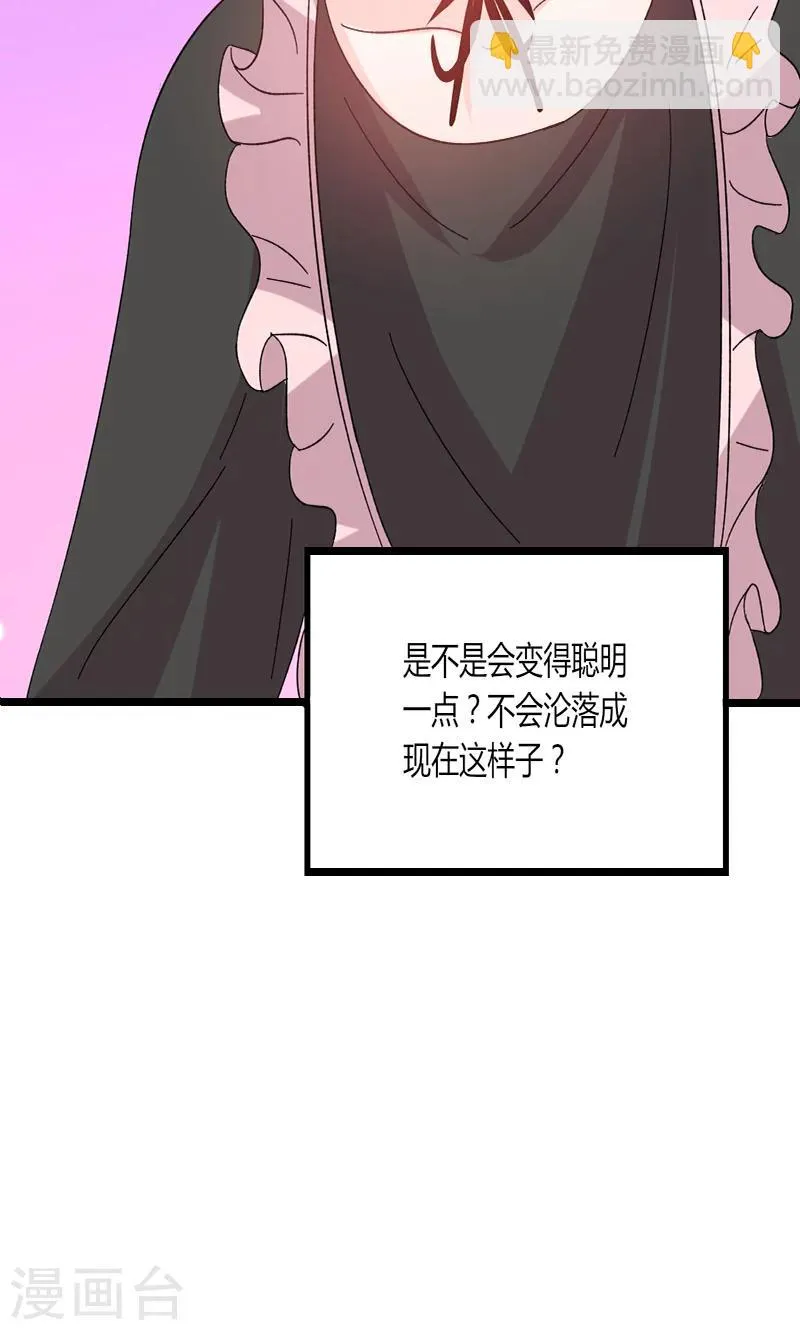 第40话 又是回忆起 第24页