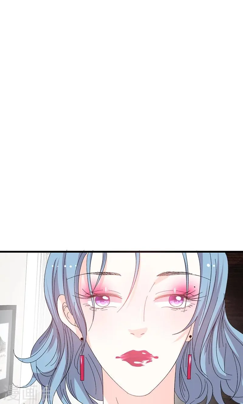 第41话 话痨姑姑 第5页