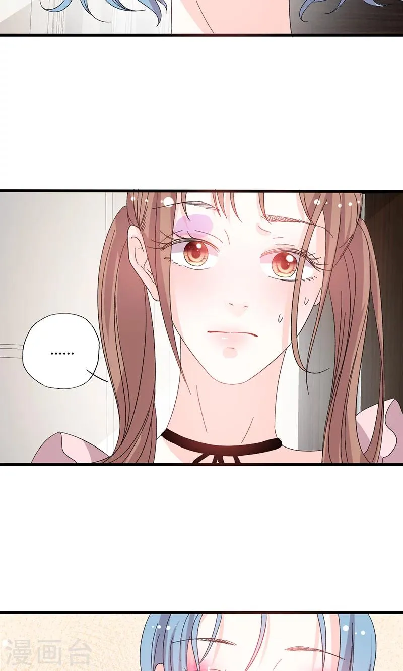第41话 话痨姑姑 第6页