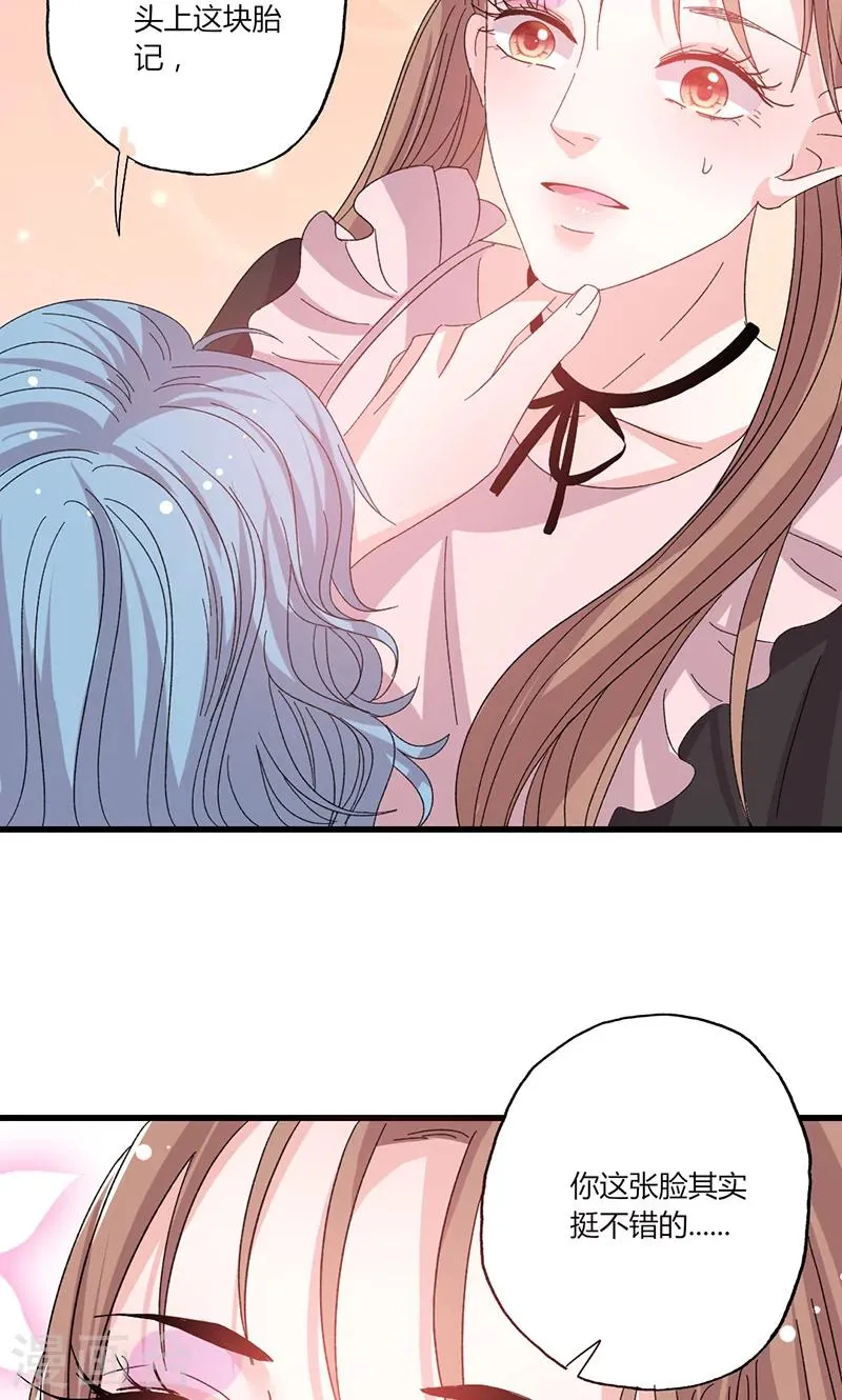 第41话 话痨姑姑 第10页
