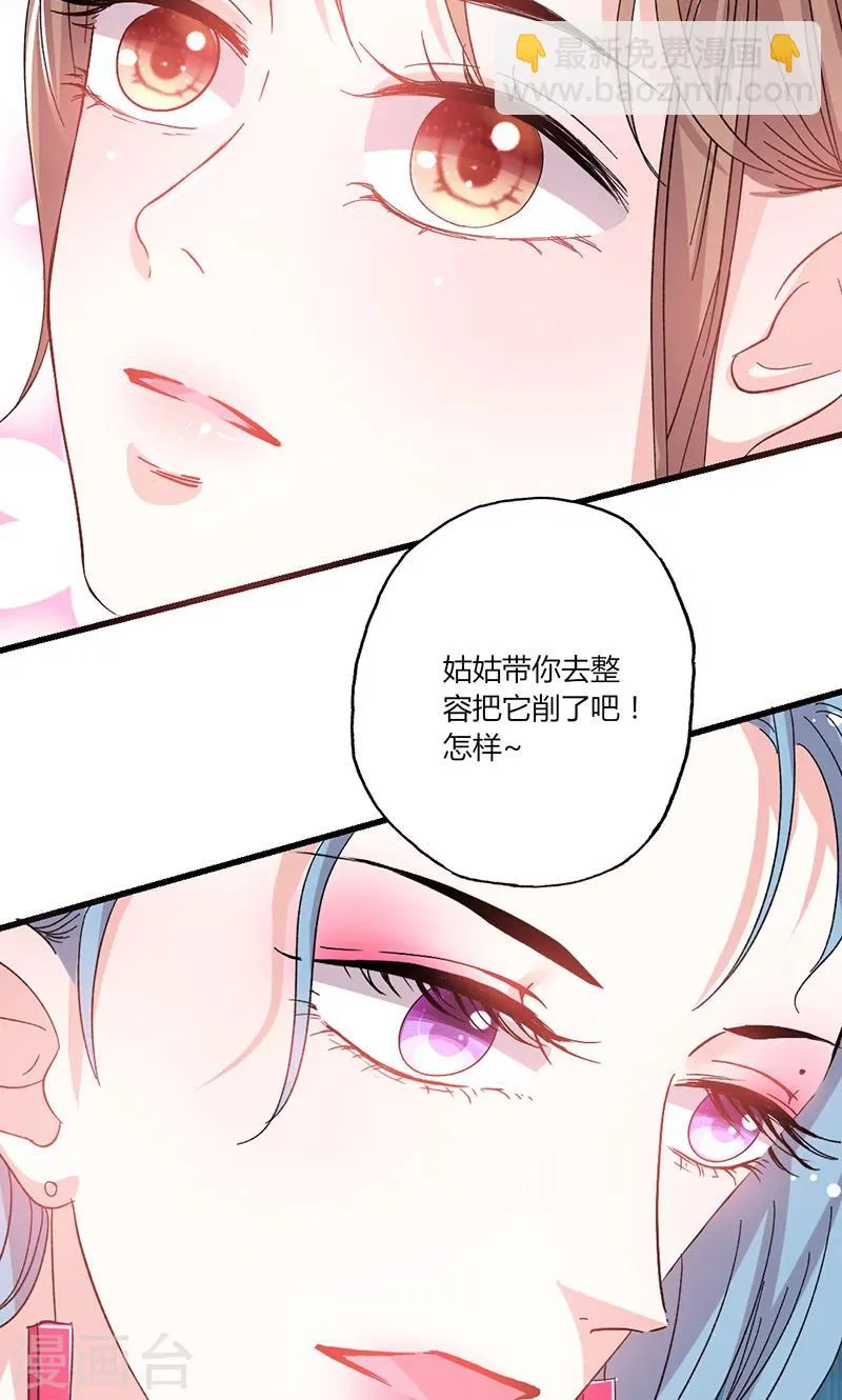 第41话 话痨姑姑 第11页