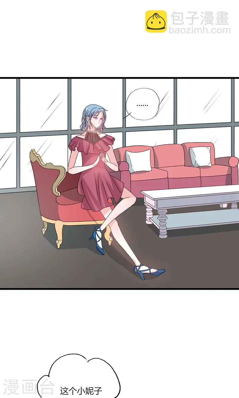 第41话 话痨姑姑 第17页