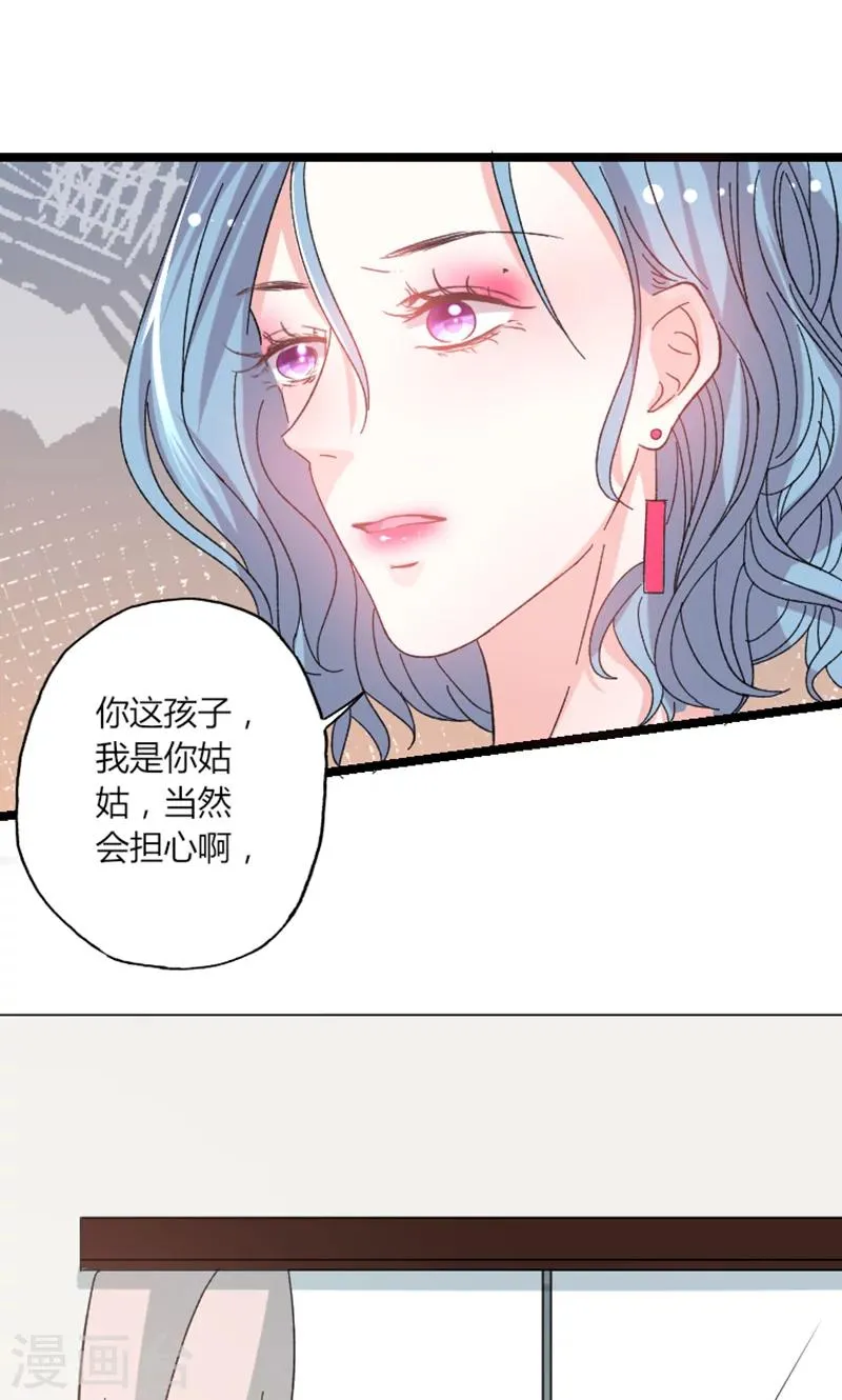 第41话 话痨姑姑 第21页