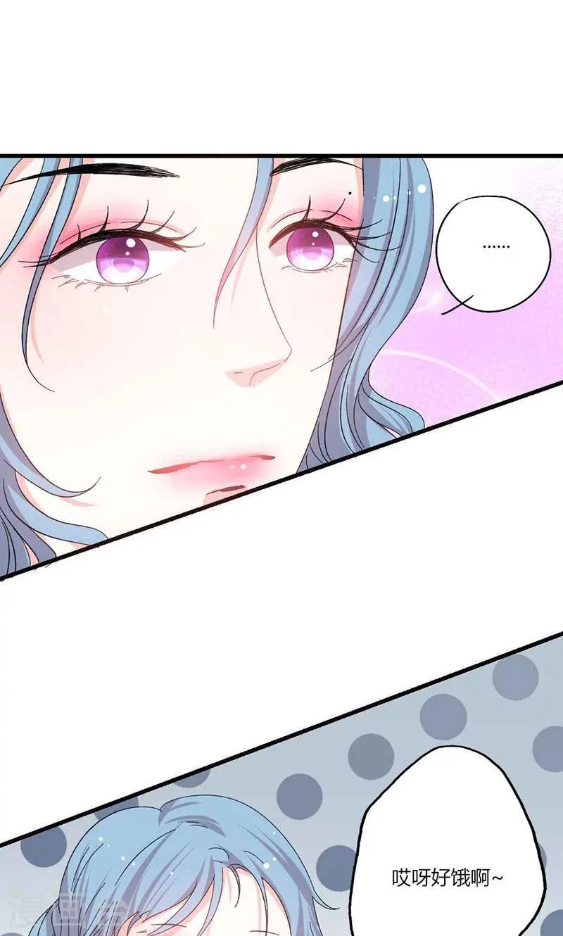 第42话 顾睿炎的过去 第3页