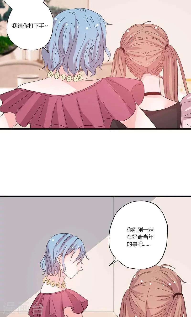 第42话 顾睿炎的过去 第9页