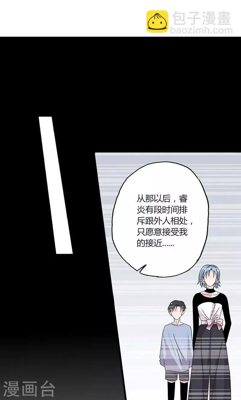 第43话 那个女人呢？ 第3页