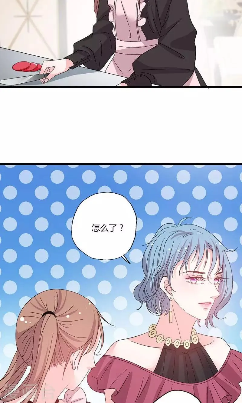 第43话 那个女人呢？ 第5页