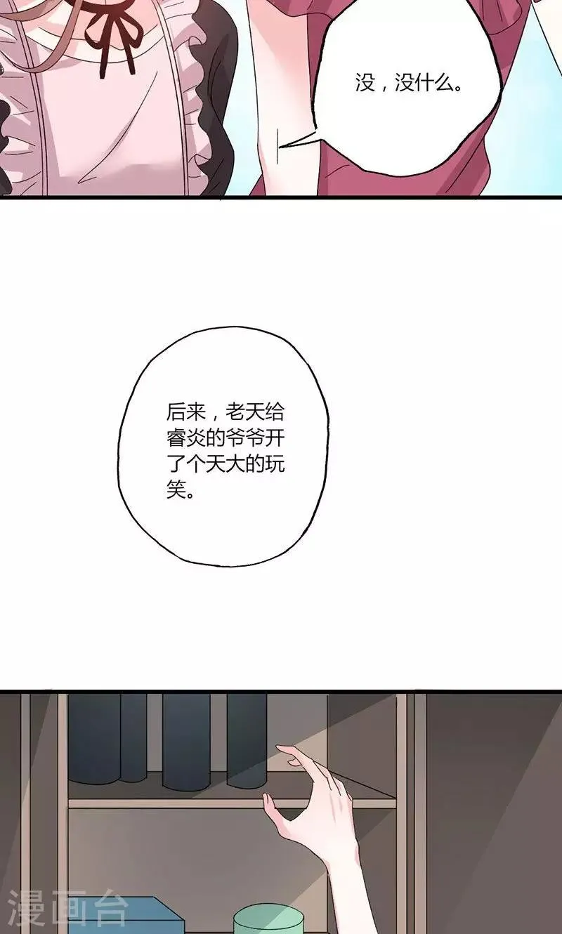 第43话 那个女人呢？ 第6页