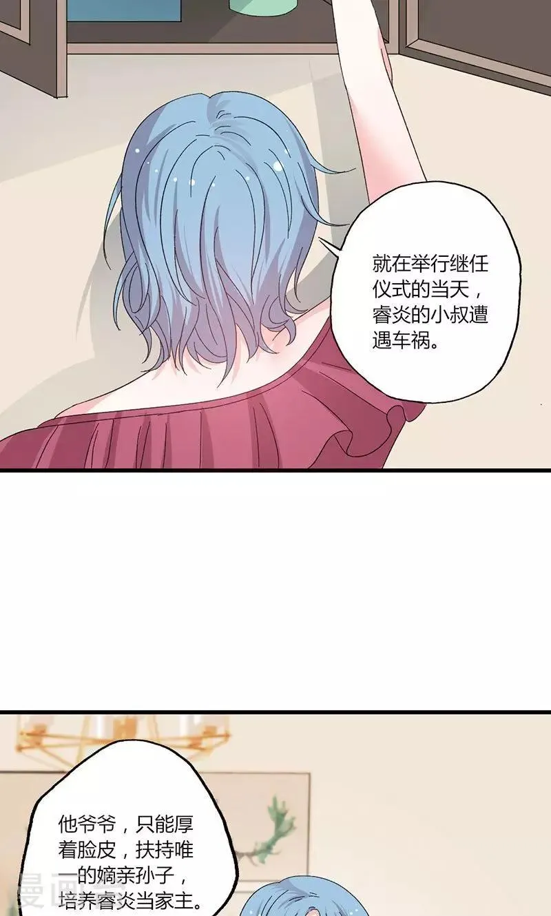 第43话 那个女人呢？ 第7页