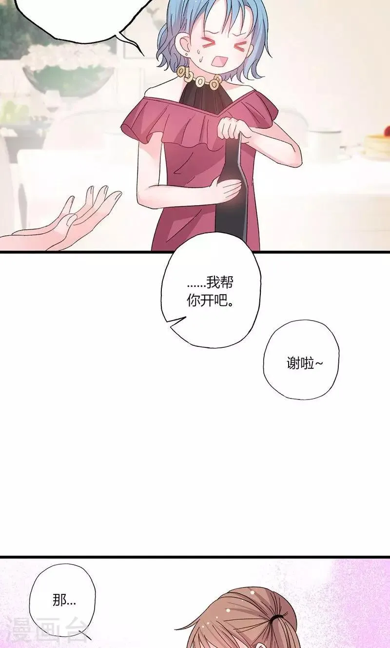 第43话 那个女人呢？ 第8页