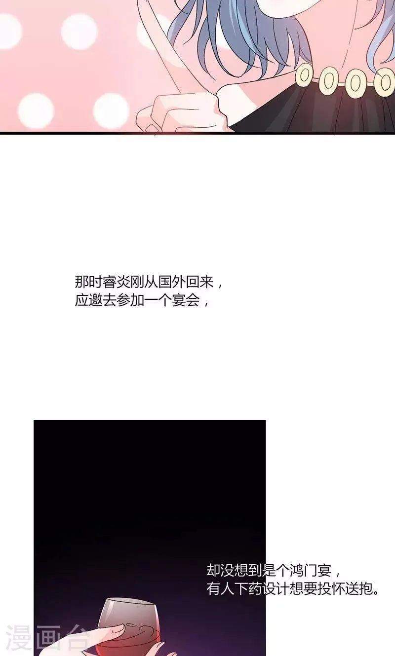 第43话 那个女人呢？ 第10页