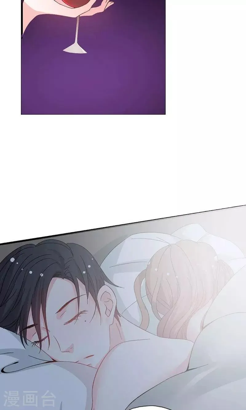 第43话 那个女人呢？ 第11页
