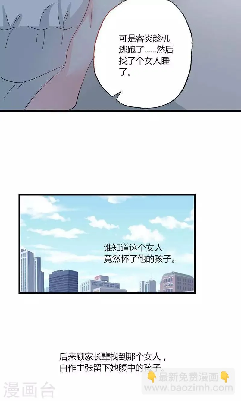 第43话 那个女人呢？ 第12页