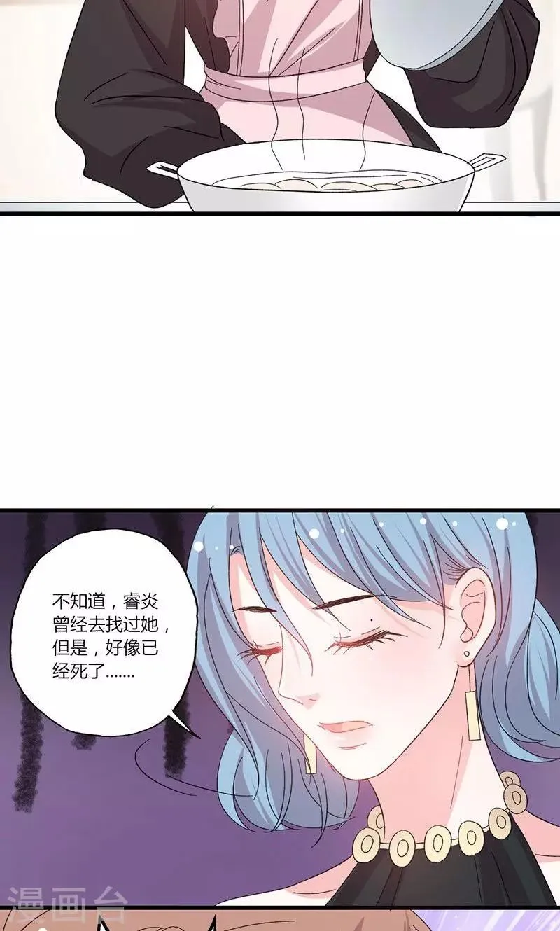 第43话 那个女人呢？ 第14页