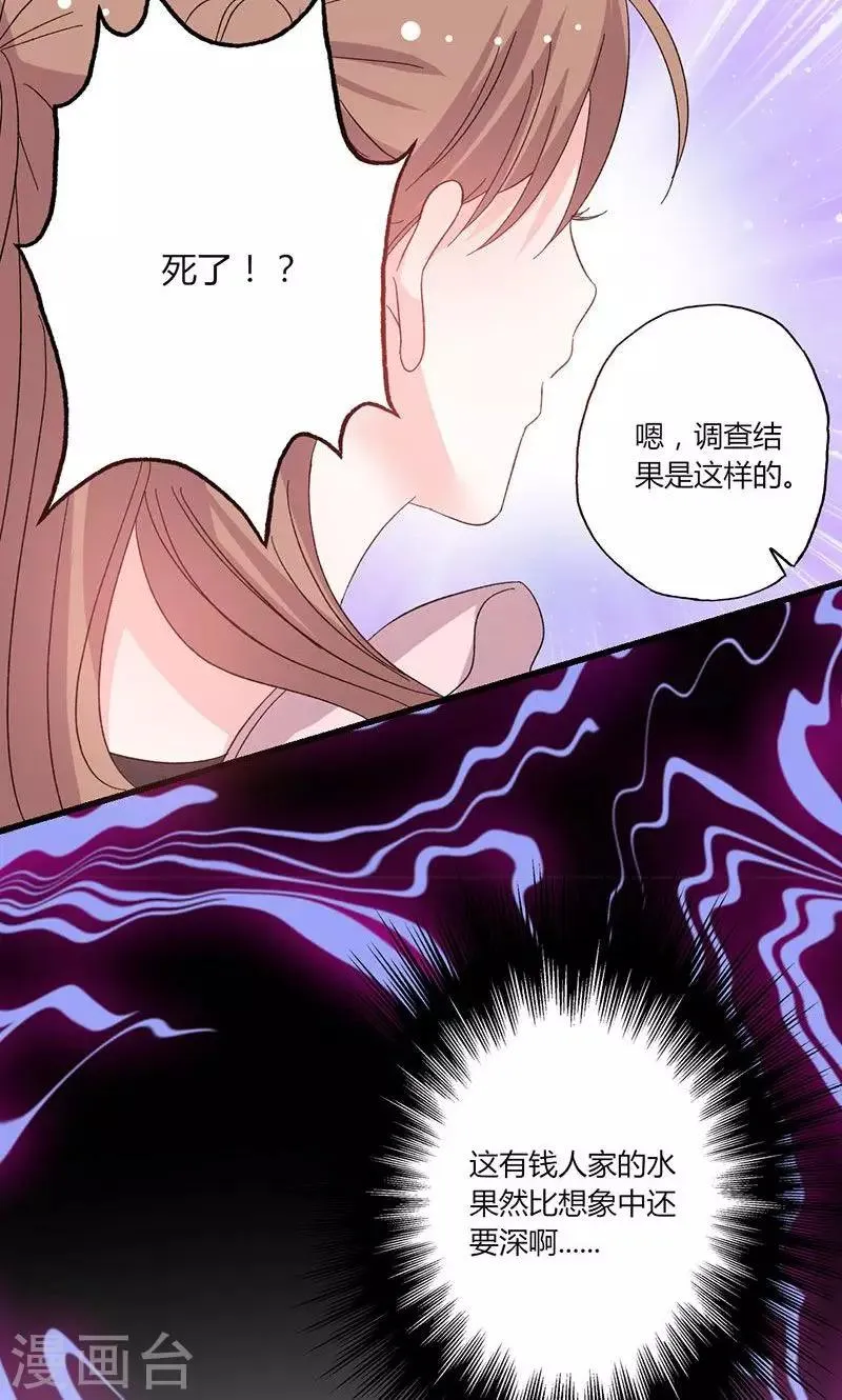 第43话 那个女人呢？ 第15页