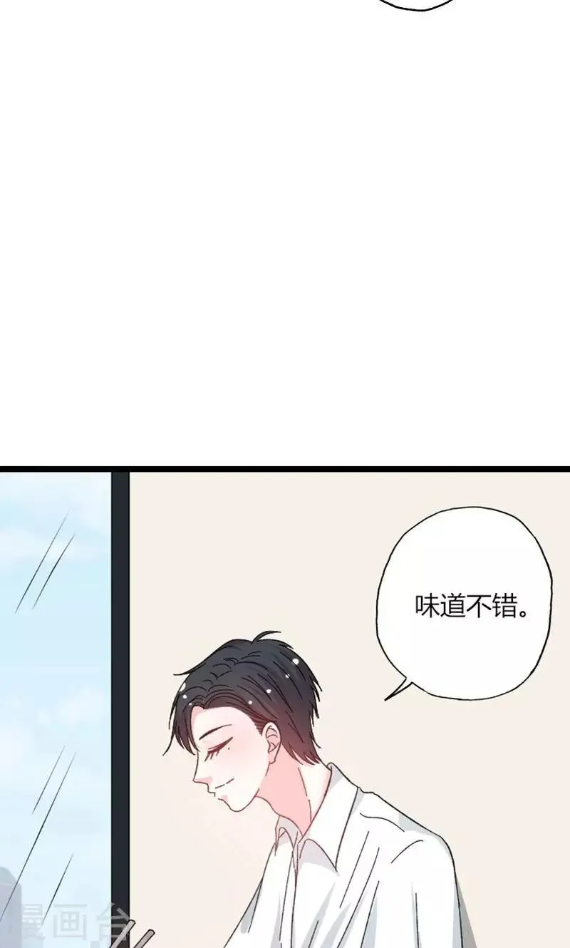 第43话 那个女人呢？ 第20页