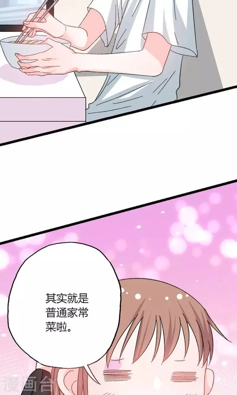 第43话 那个女人呢？ 第21页