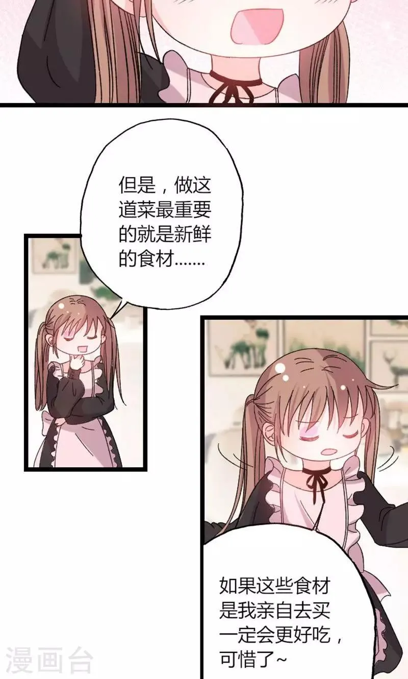 第43话 那个女人呢？ 第22页