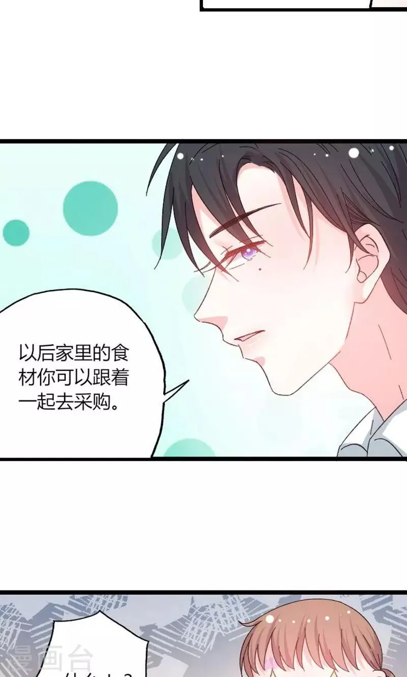 第43话 那个女人呢？ 第23页