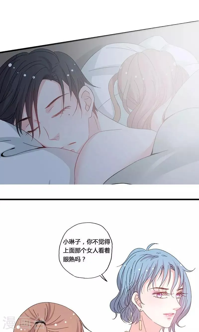 第43话 那个女人呢？ 第25页