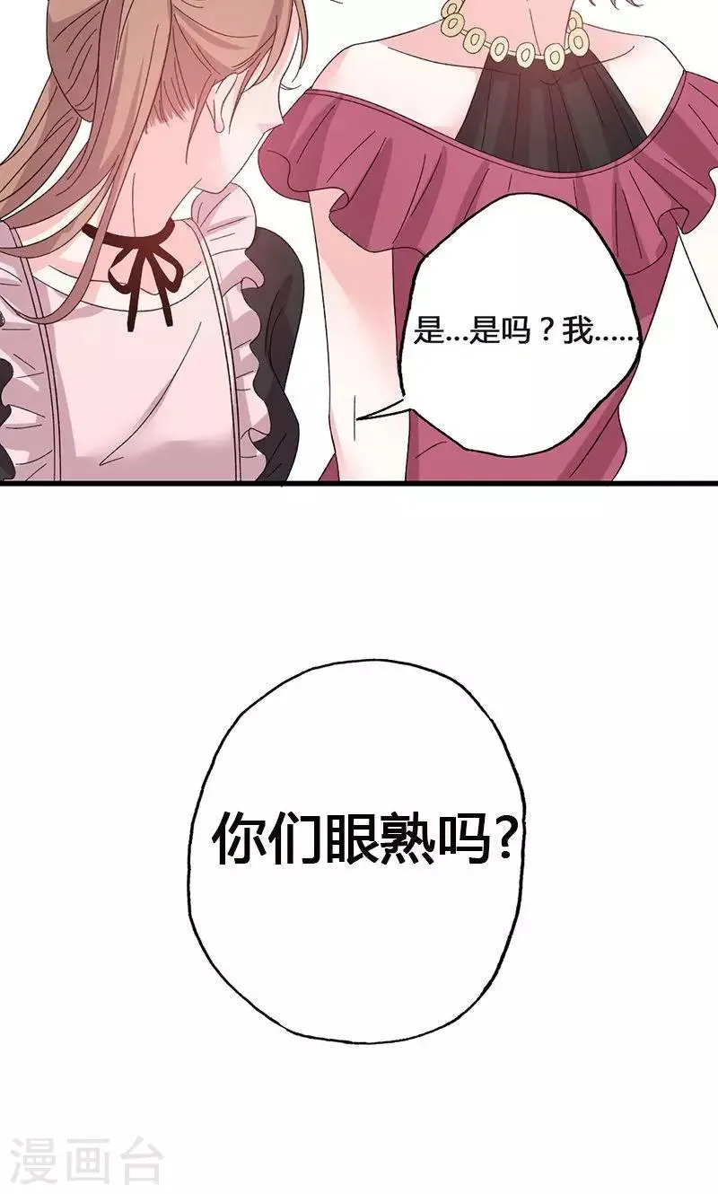 第43话 那个女人呢？ 第26页