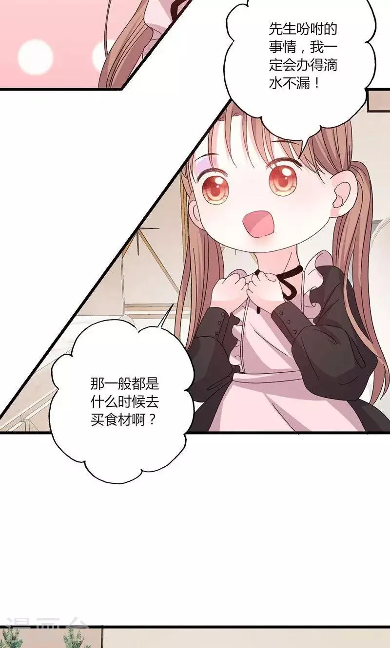 第44话 出逃有望 第4页