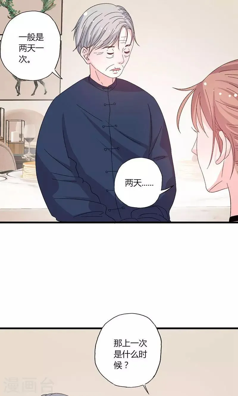 第44话 出逃有望 第5页