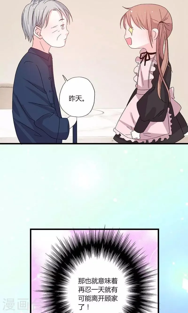 第44话 出逃有望 第6页