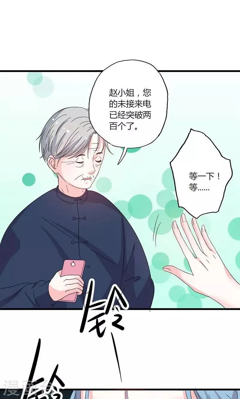 第44话 出逃有望 第9页