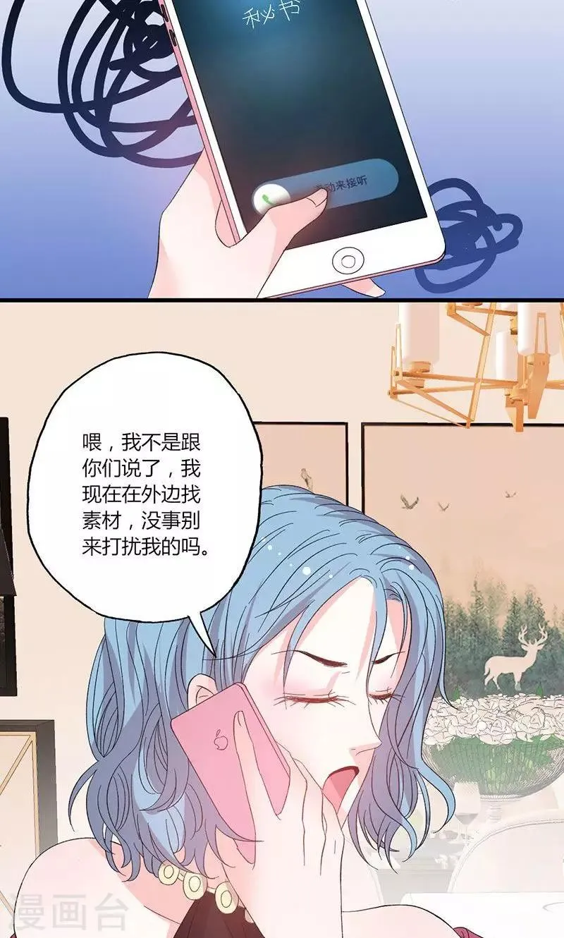 第44话 出逃有望 第11页
