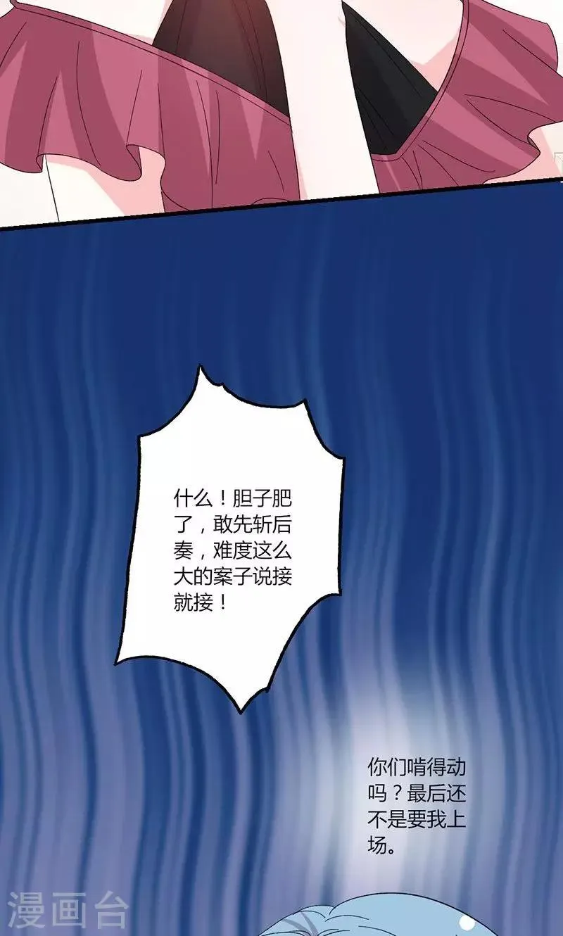 第44话 出逃有望 第12页