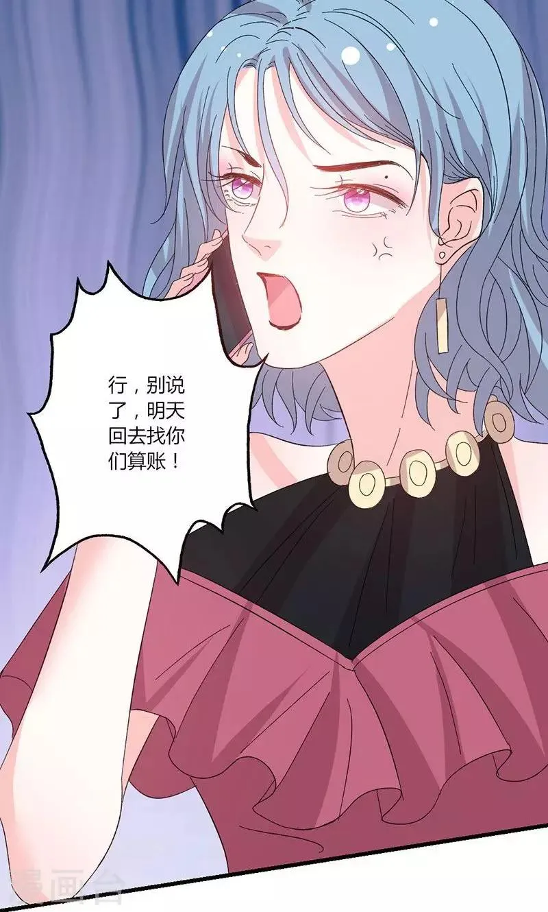 第44话 出逃有望 第13页