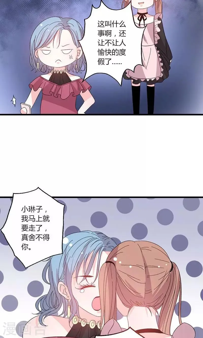 第44话 出逃有望 第15页