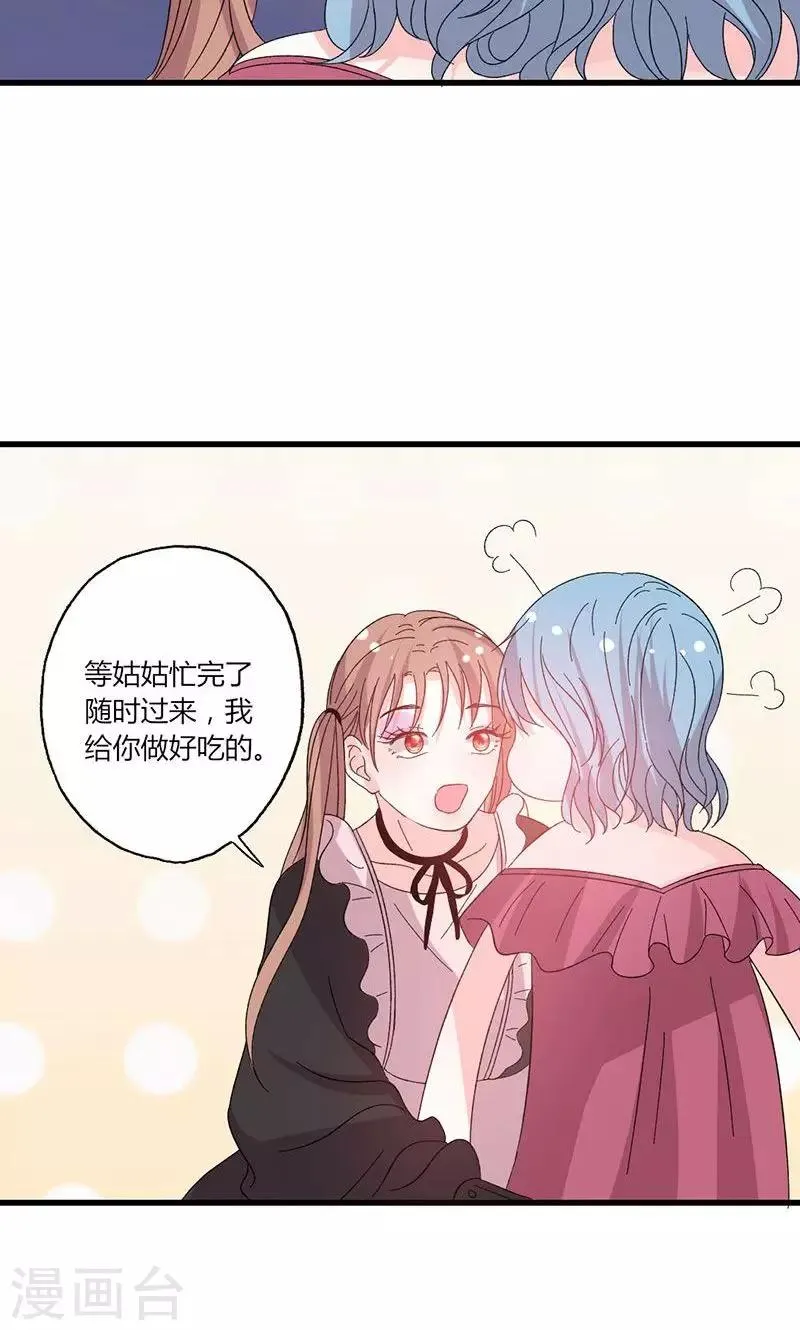 第44话 出逃有望 第17页