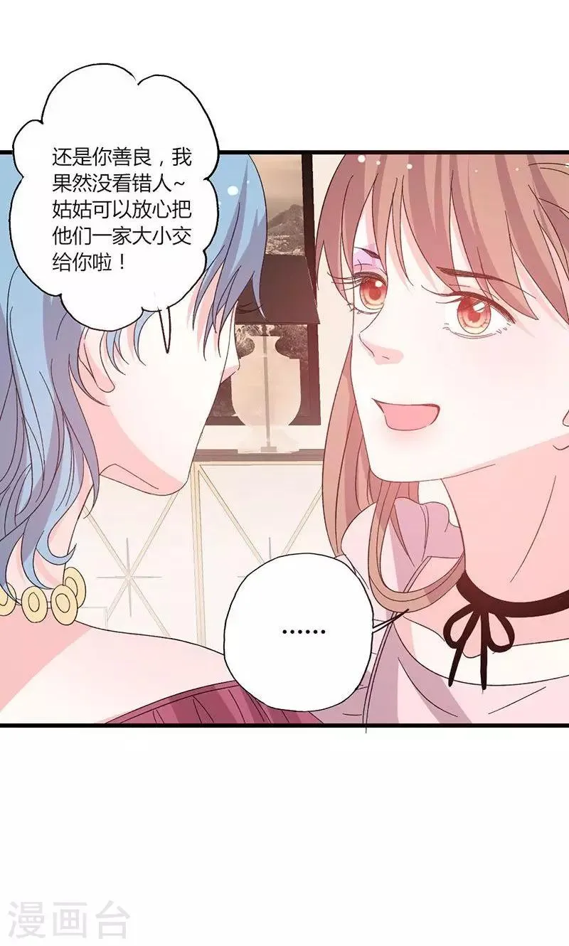 第44话 出逃有望 第18页