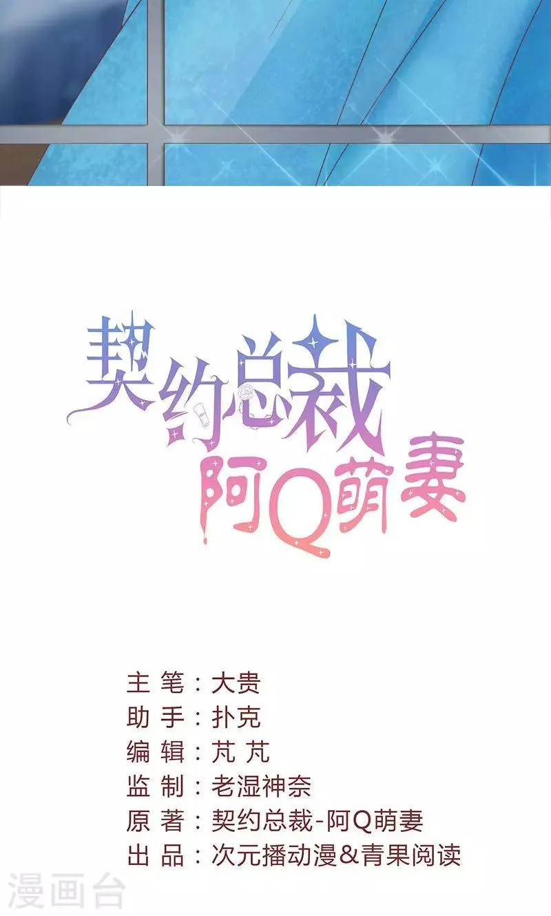 第45话 计划落空 第2页
