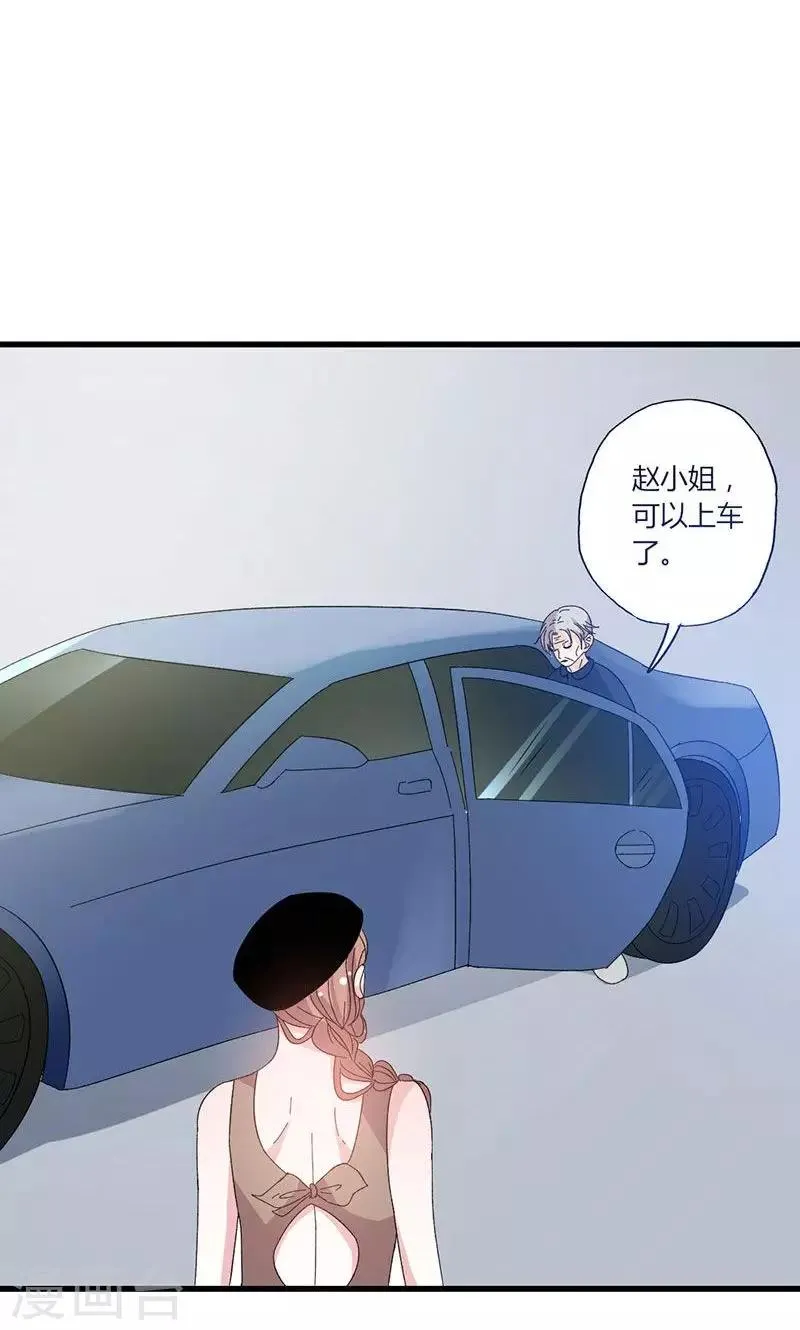 第45话 计划落空 第3页