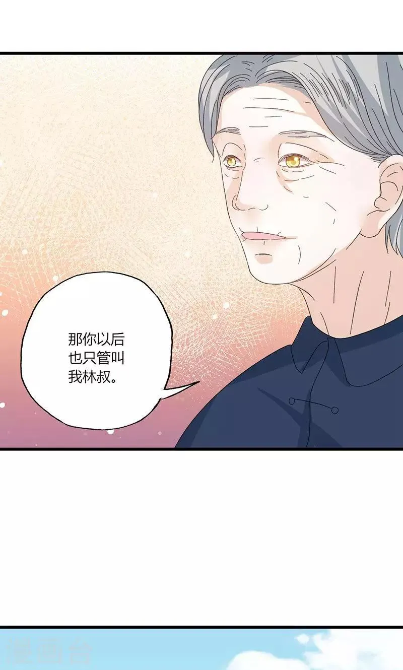 第45话 计划落空 第5页