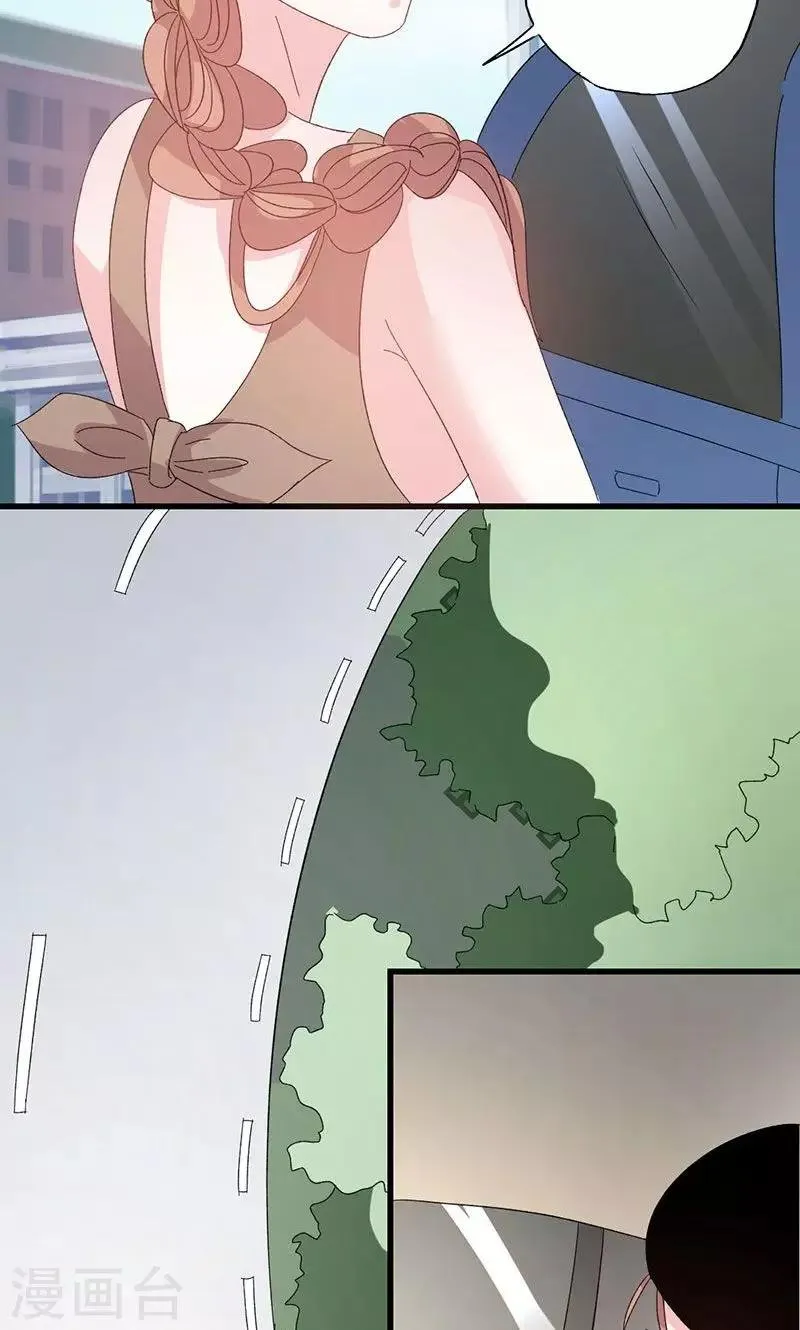 第45话 计划落空 第7页