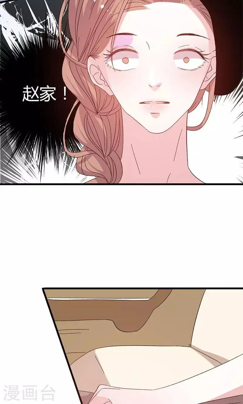 第45话 计划落空 第10页