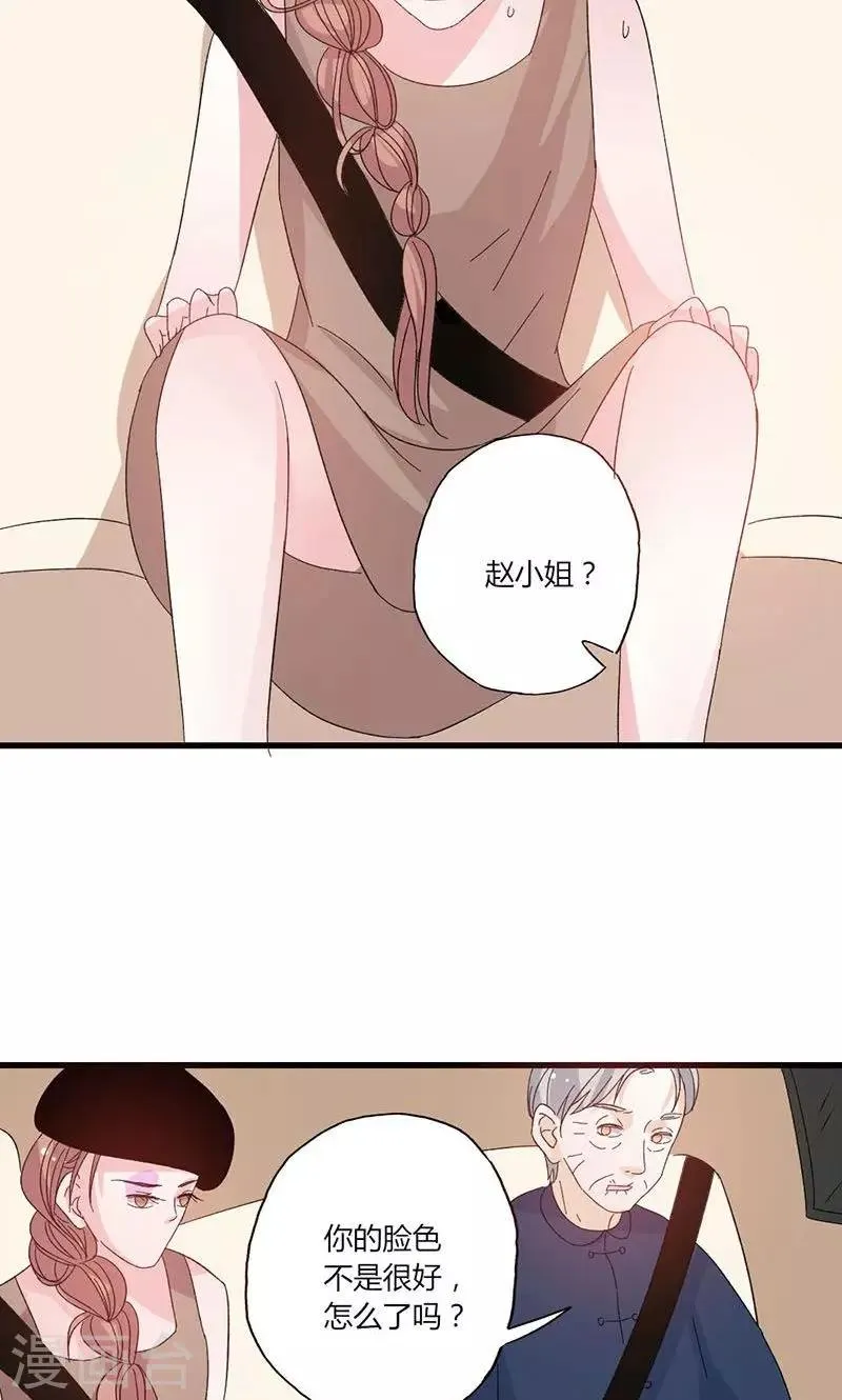 第45话 计划落空 第12页