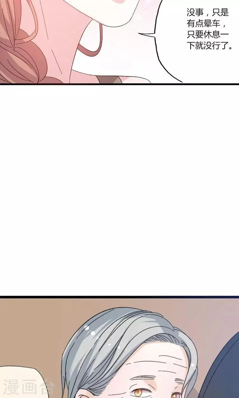 第45话 计划落空 第14页