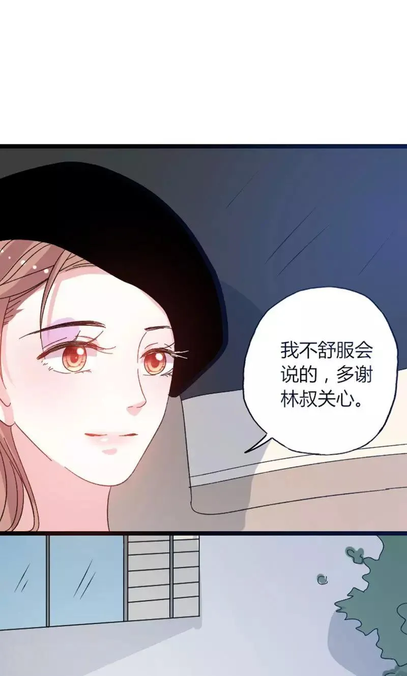 第45话 计划落空 第16页