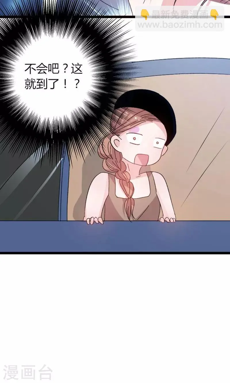 第45话 计划落空 第18页