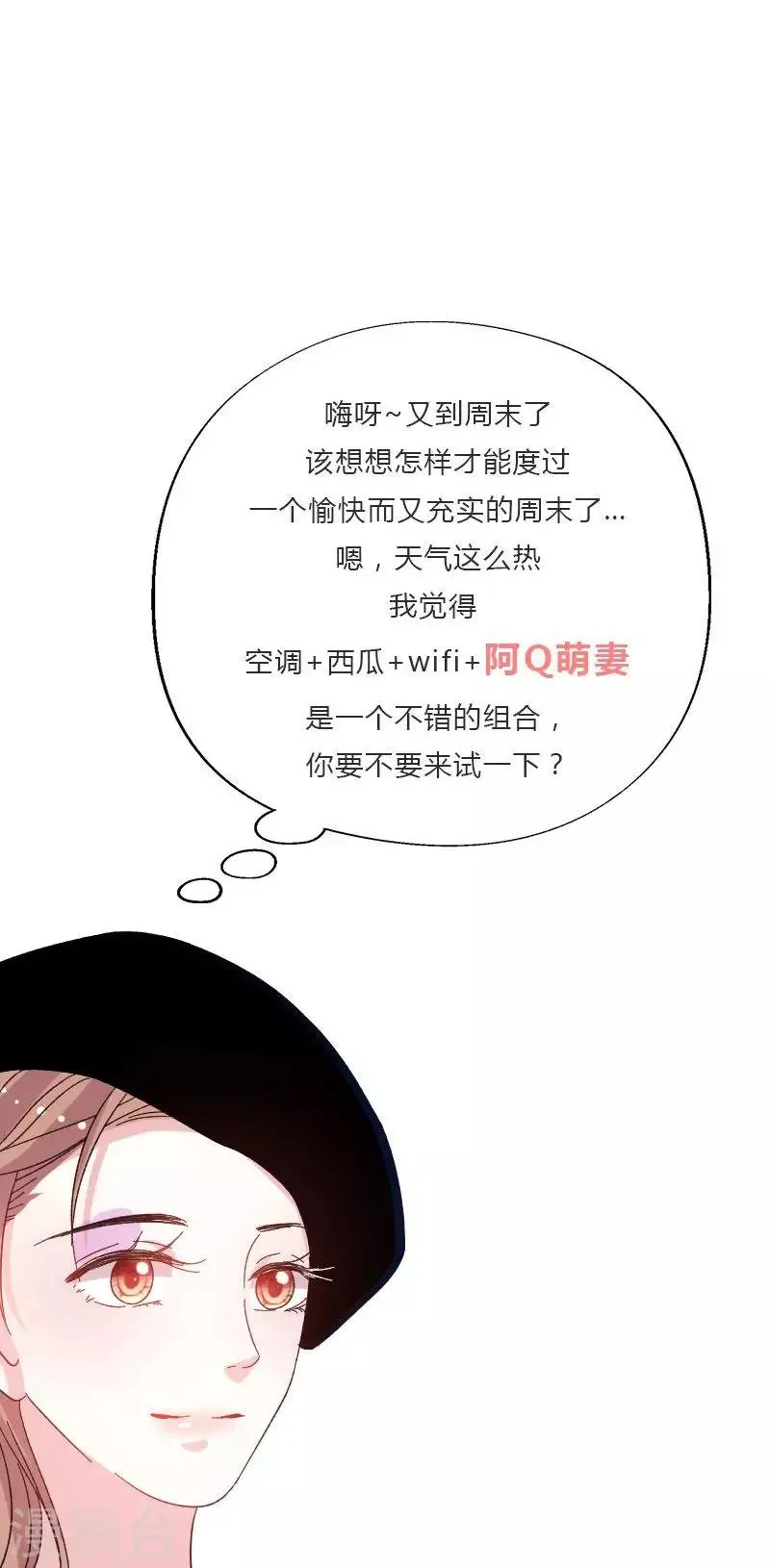 第45话 计划落空 第19页