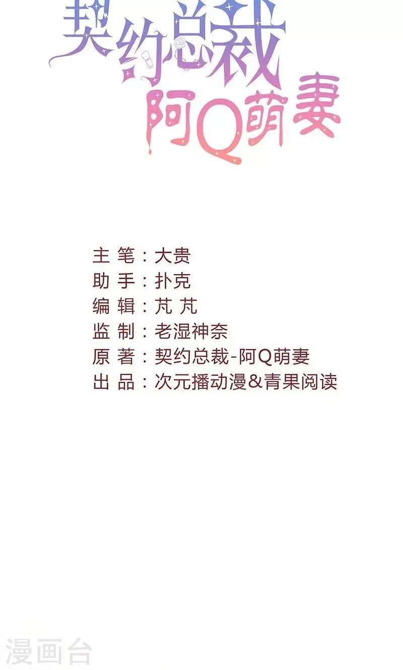 第46话 有钱任性 第2页