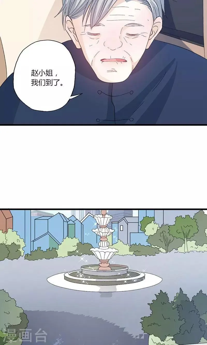 第46话 有钱任性 第4页