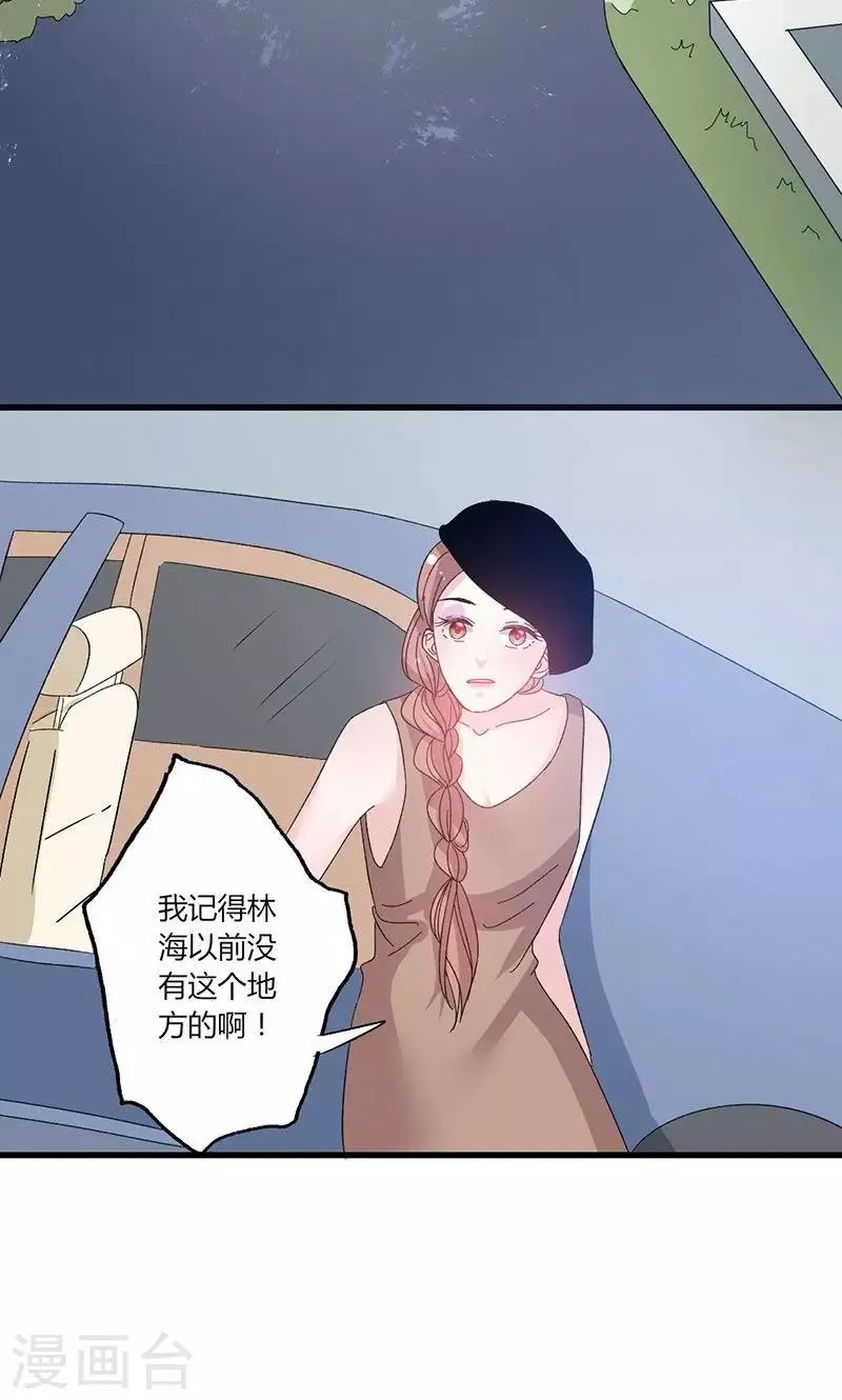 第46话 有钱任性 第5页