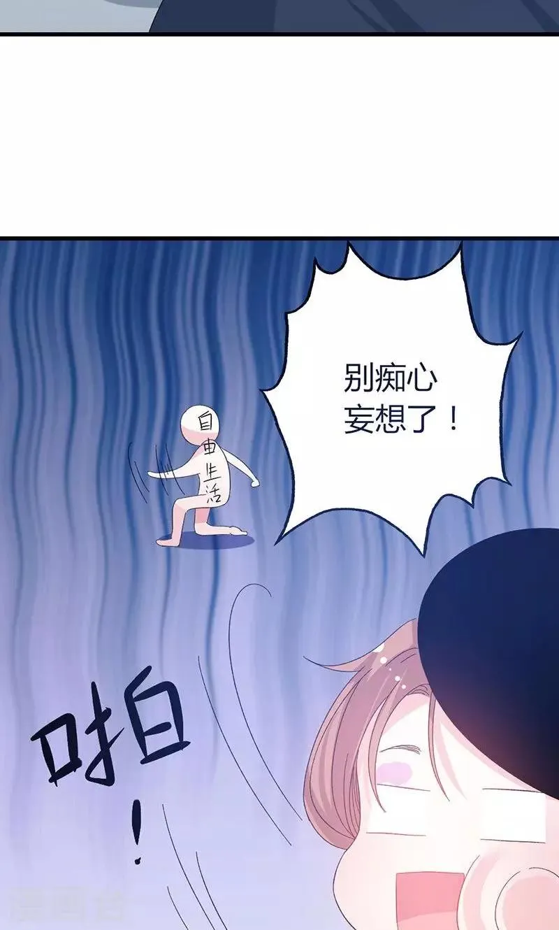 第46话 有钱任性 第7页